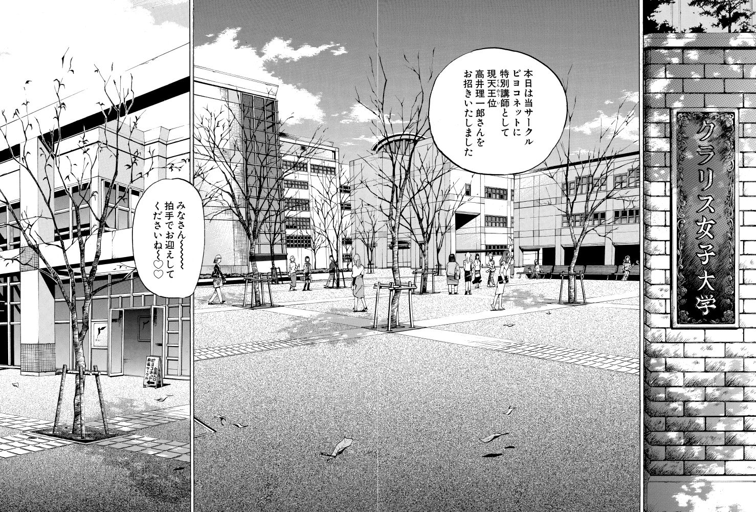 麻雀無限会社39ザンク3巻 サンプル2ページ目