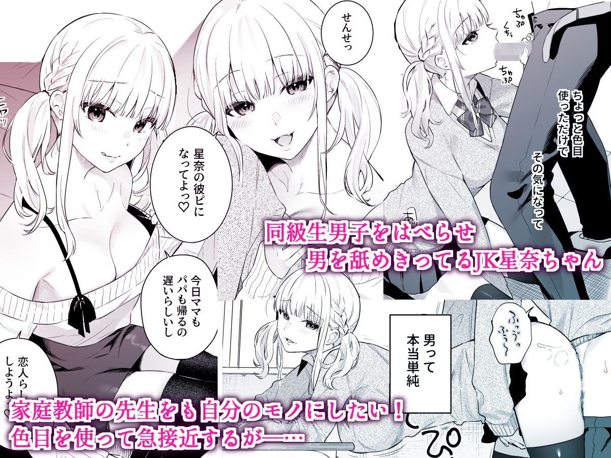 生イキ狂イ〜生意気娘をわからせ快楽狂いに〜 サンプル1ページ目