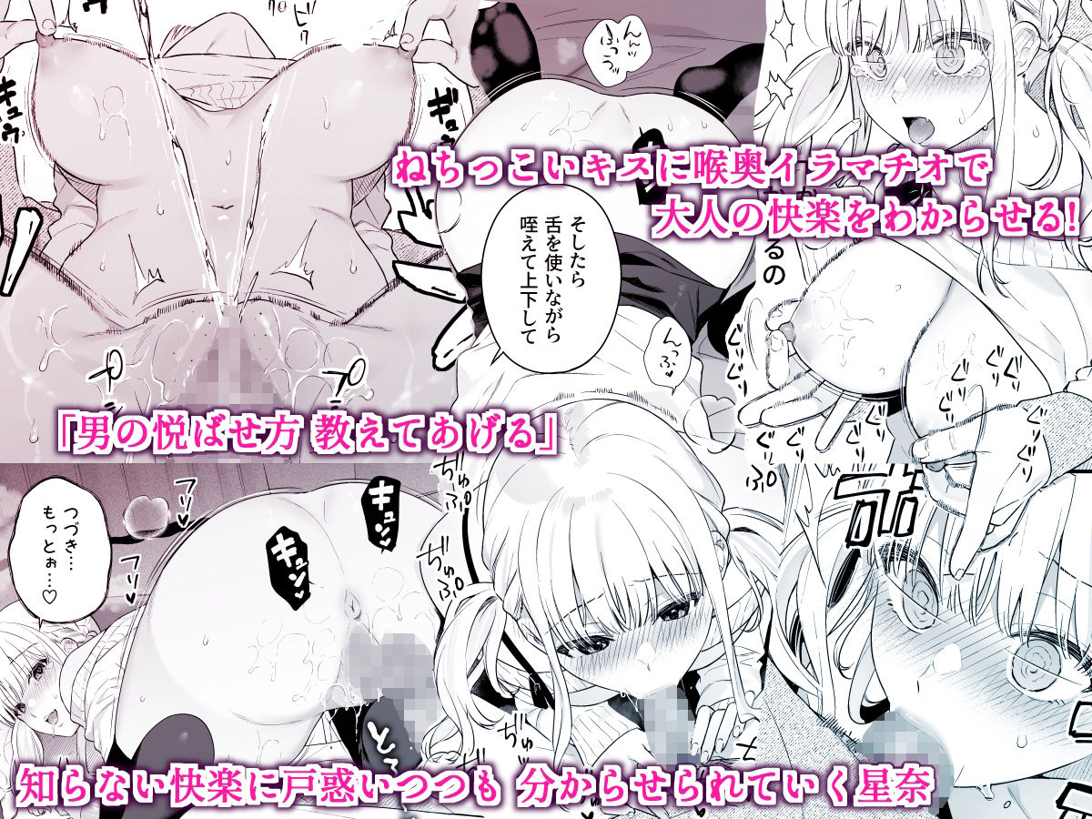 生イキ狂イ〜生意気娘をわからせ快楽狂いに〜 サンプル2ページ目