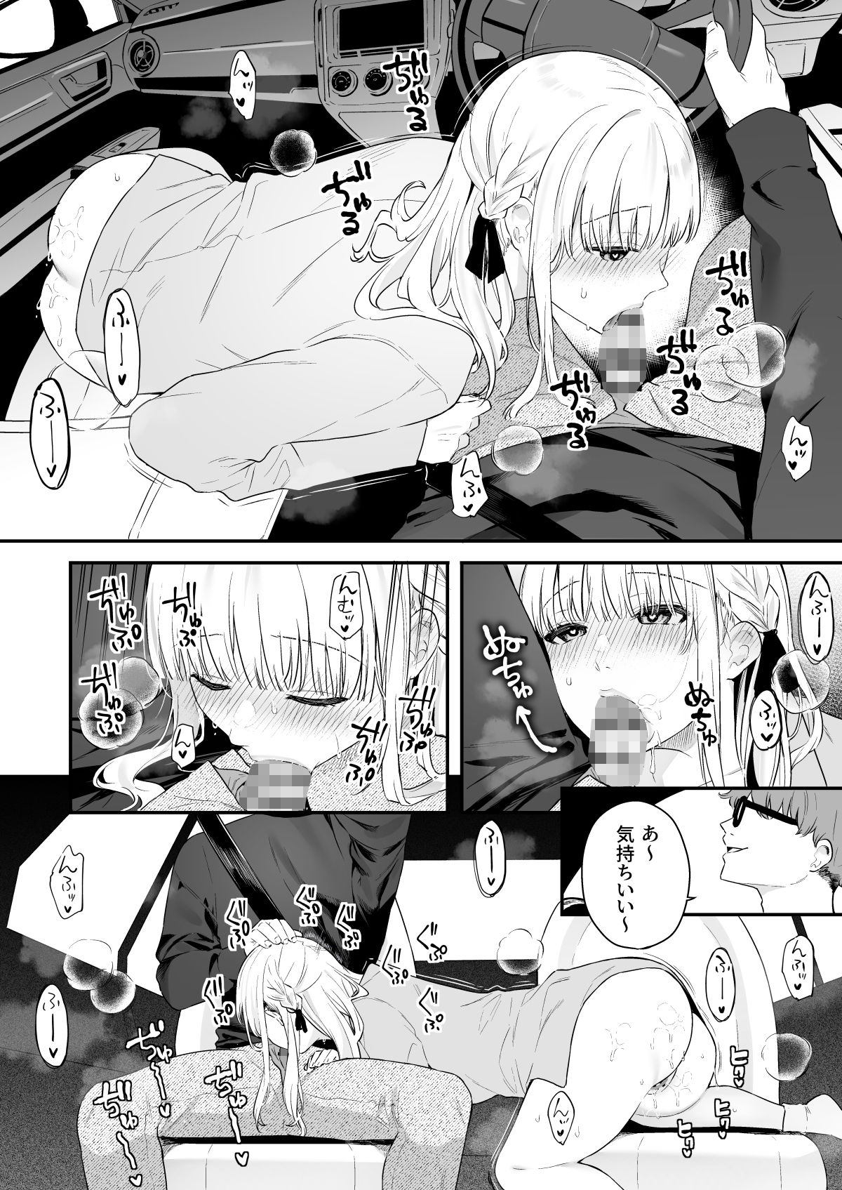 生イキ狂イ〜生意気娘をわからせ快楽狂いに〜 サンプル7ページ目