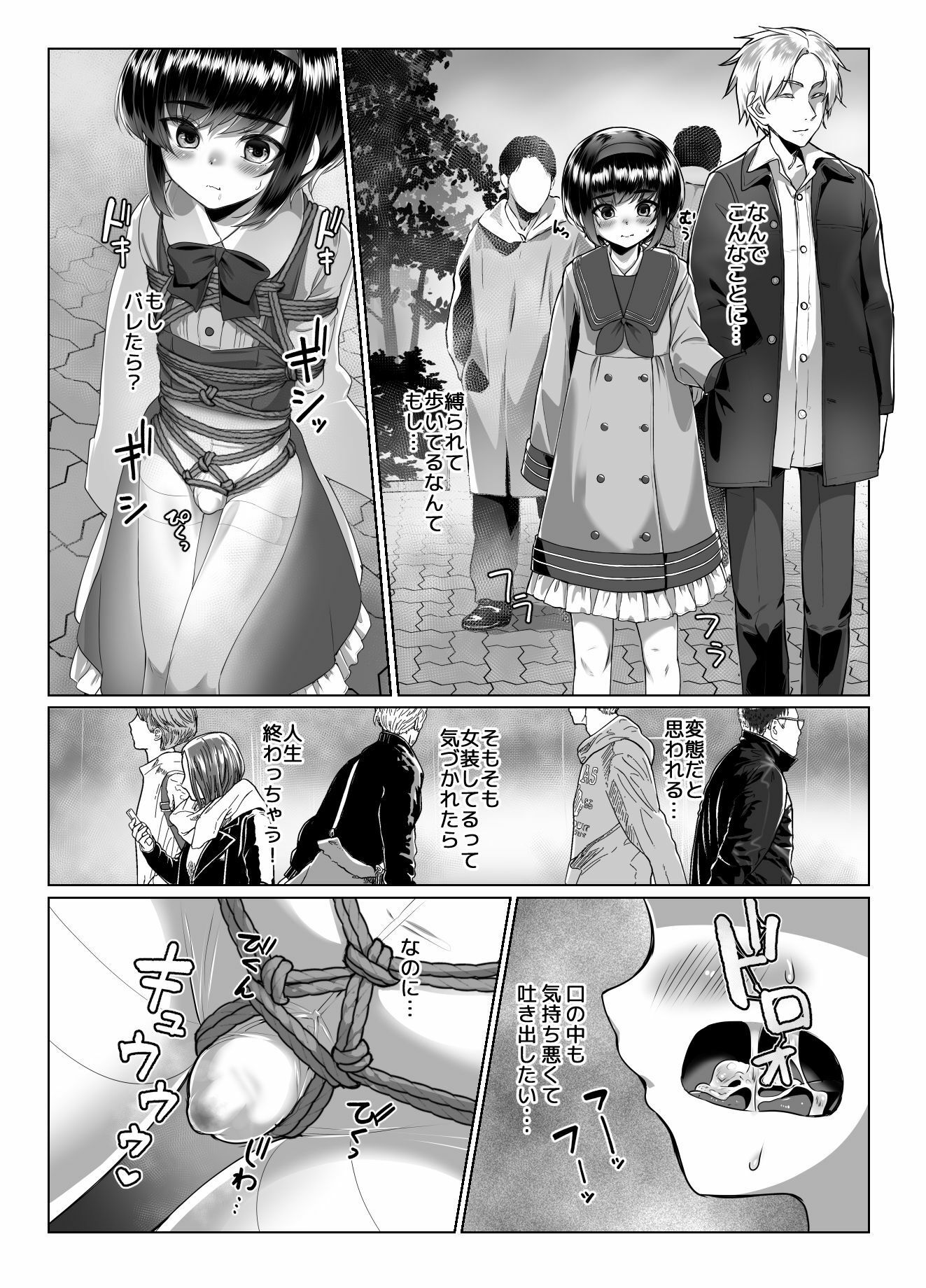 遠いひなた・2 サンプル2ページ目