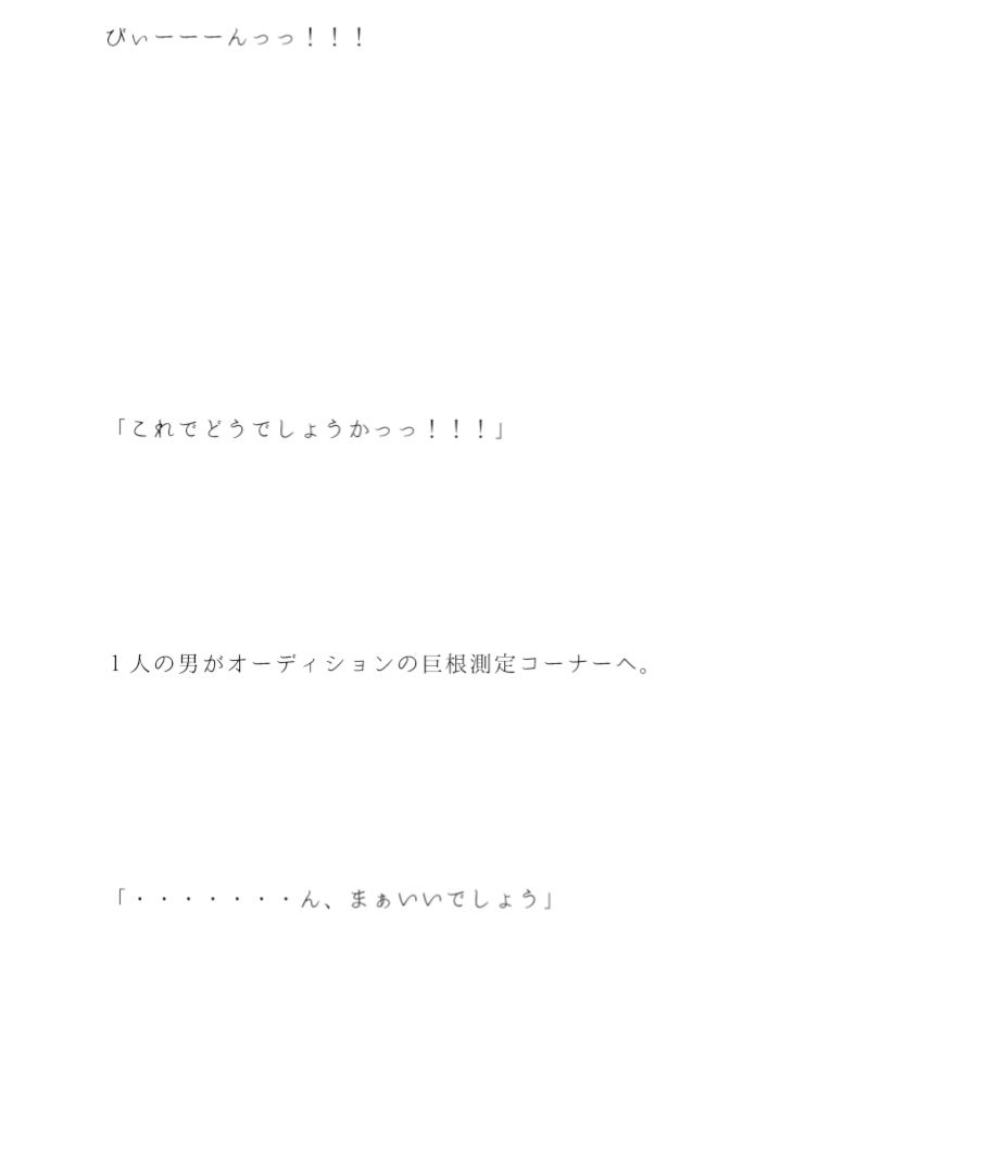 男の巨根と愛を求める女 丘の上のビッチたちのオリ サンプル4ページ目