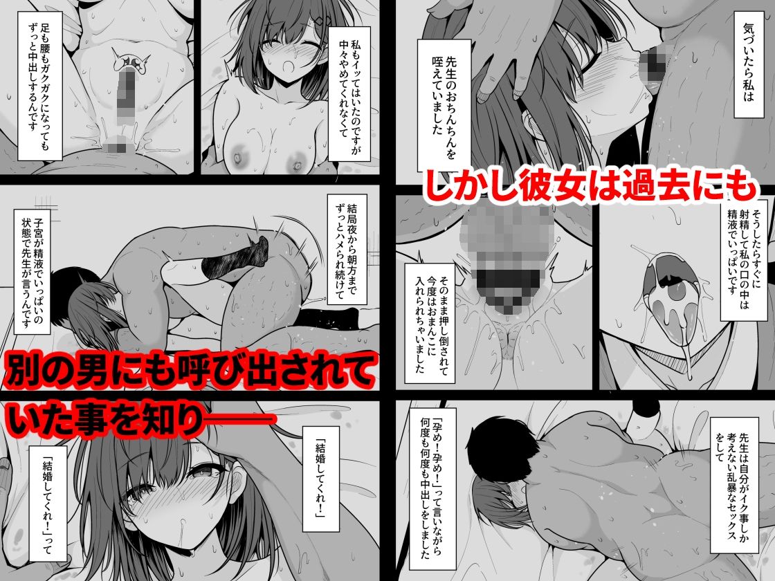 童貞卒業代行 サンプル2ページ目