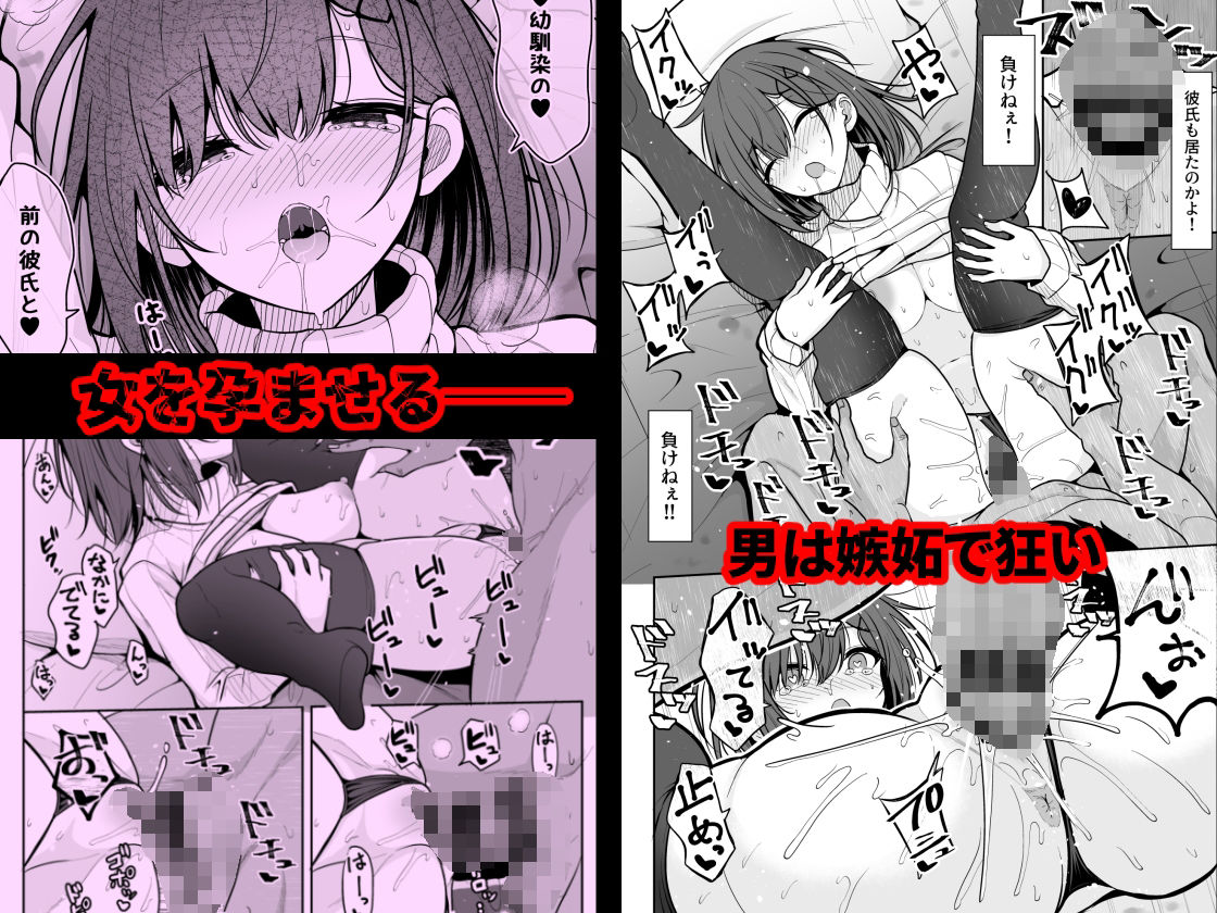 童貞卒業代行 サンプル3ページ目