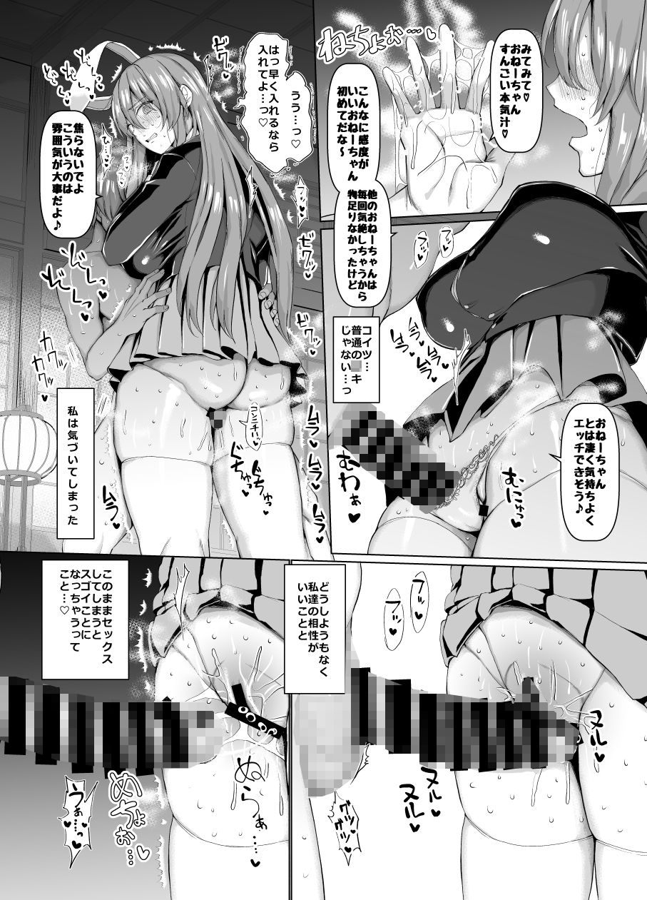 発情期は治せません！ サンプル2ページ目