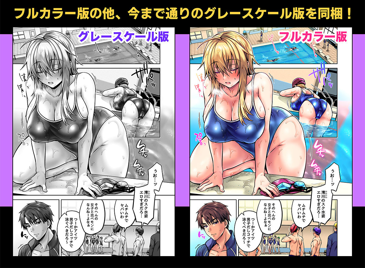 俺の親友はTS（性転換）体質5 サンプル10ページ目