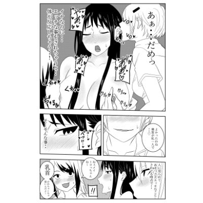 ふたなりJK藪雨ミコト乳首責め快楽痴●2 サンプル2ページ目