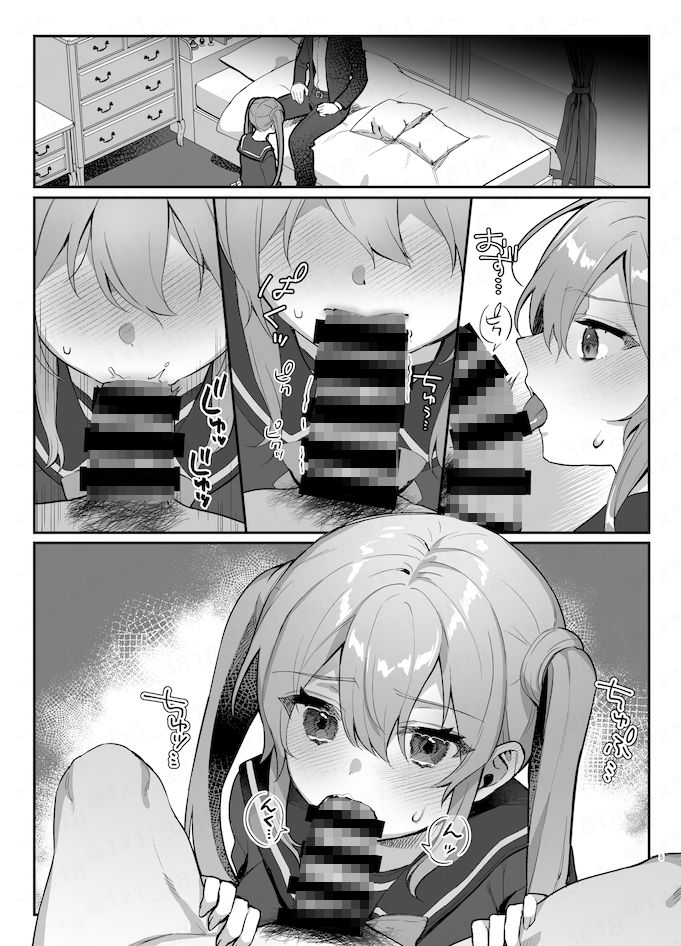 このヒロイン、負けます サンプル6ページ目