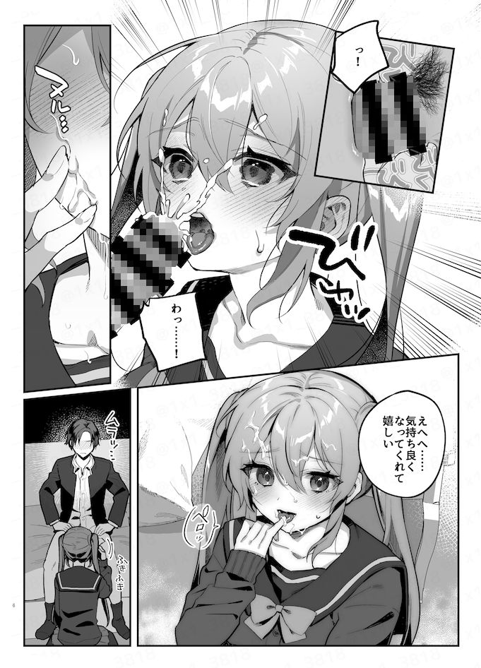 このヒロイン、負けます サンプル7ページ目