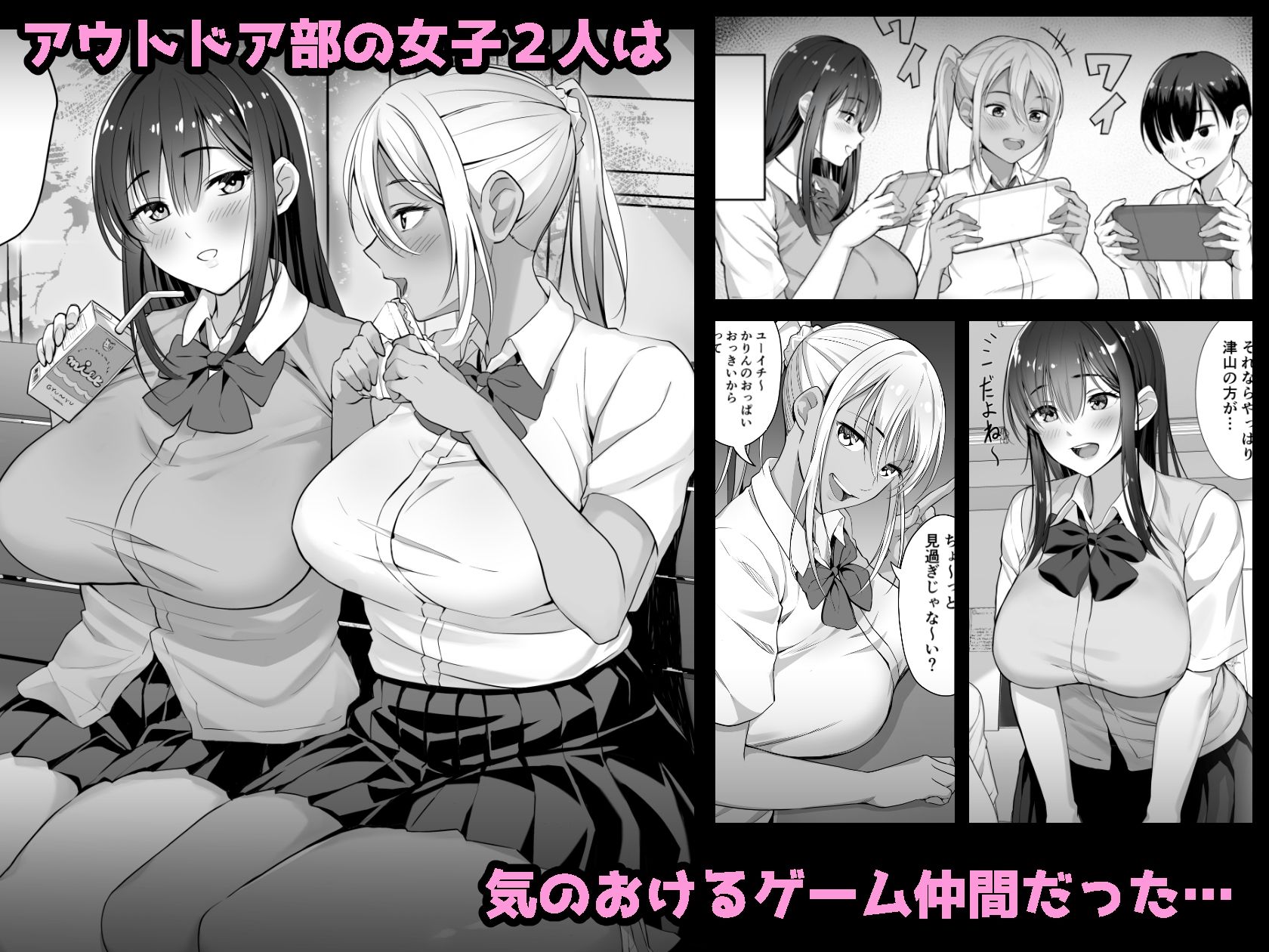 君がとられた夏 サンプル1ページ目