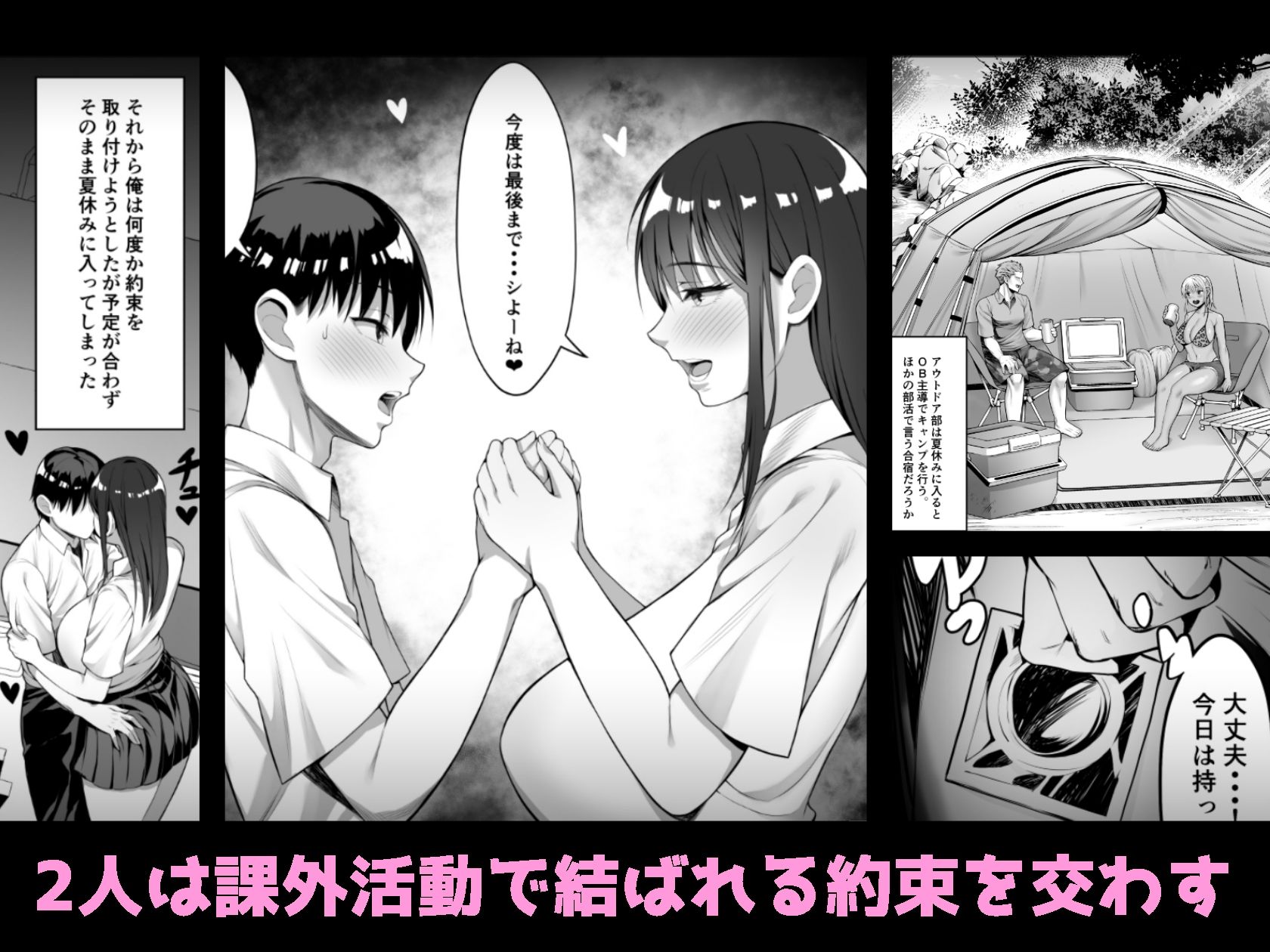 君がとられた夏 サンプル5ページ目
