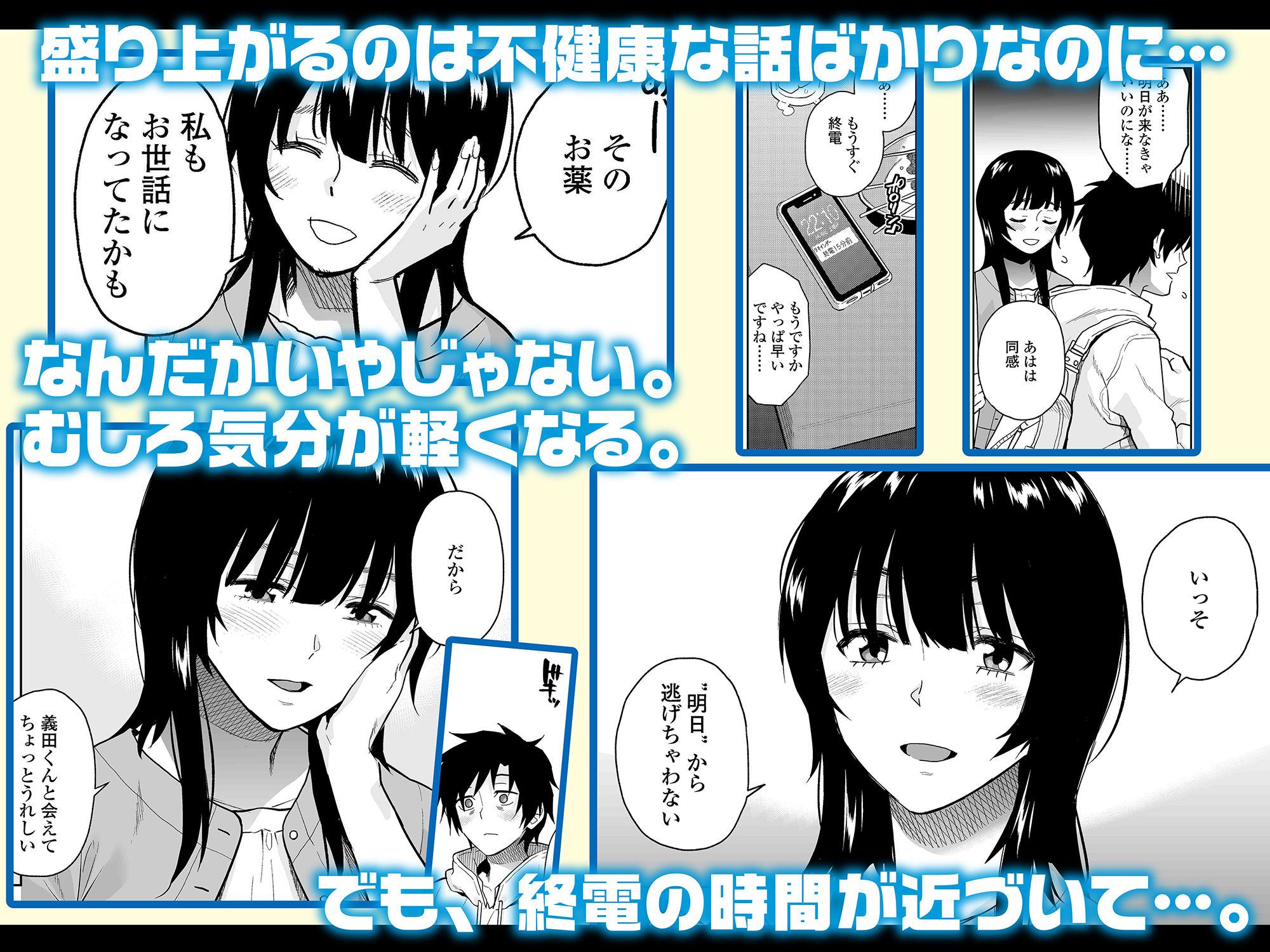 Escape サンプル3ページ目
