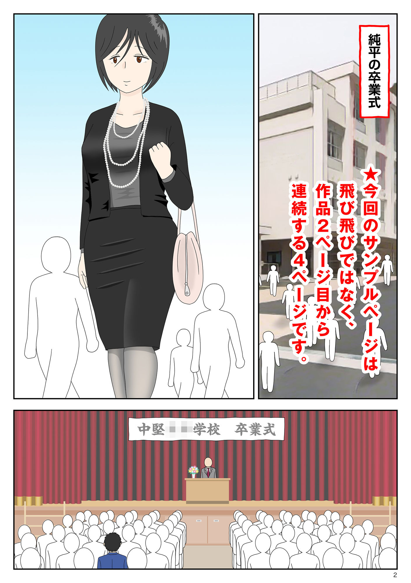 オナネタ母4〈完結編〉息子の性玩具 サンプル1ページ目