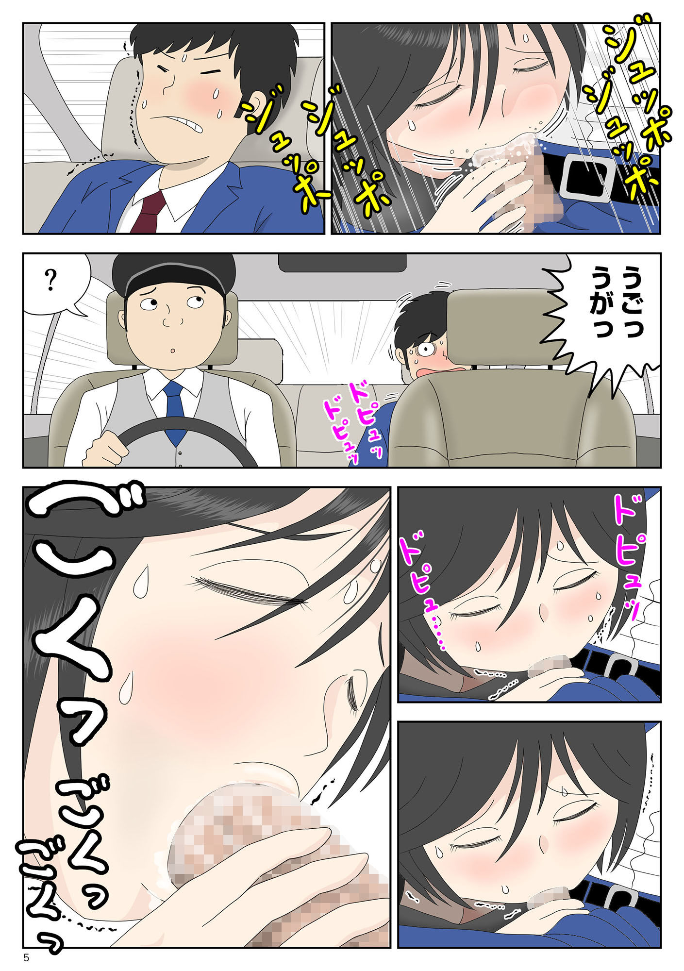 オナネタ母4〈完結編〉息子の性玩具 サンプル4ページ目