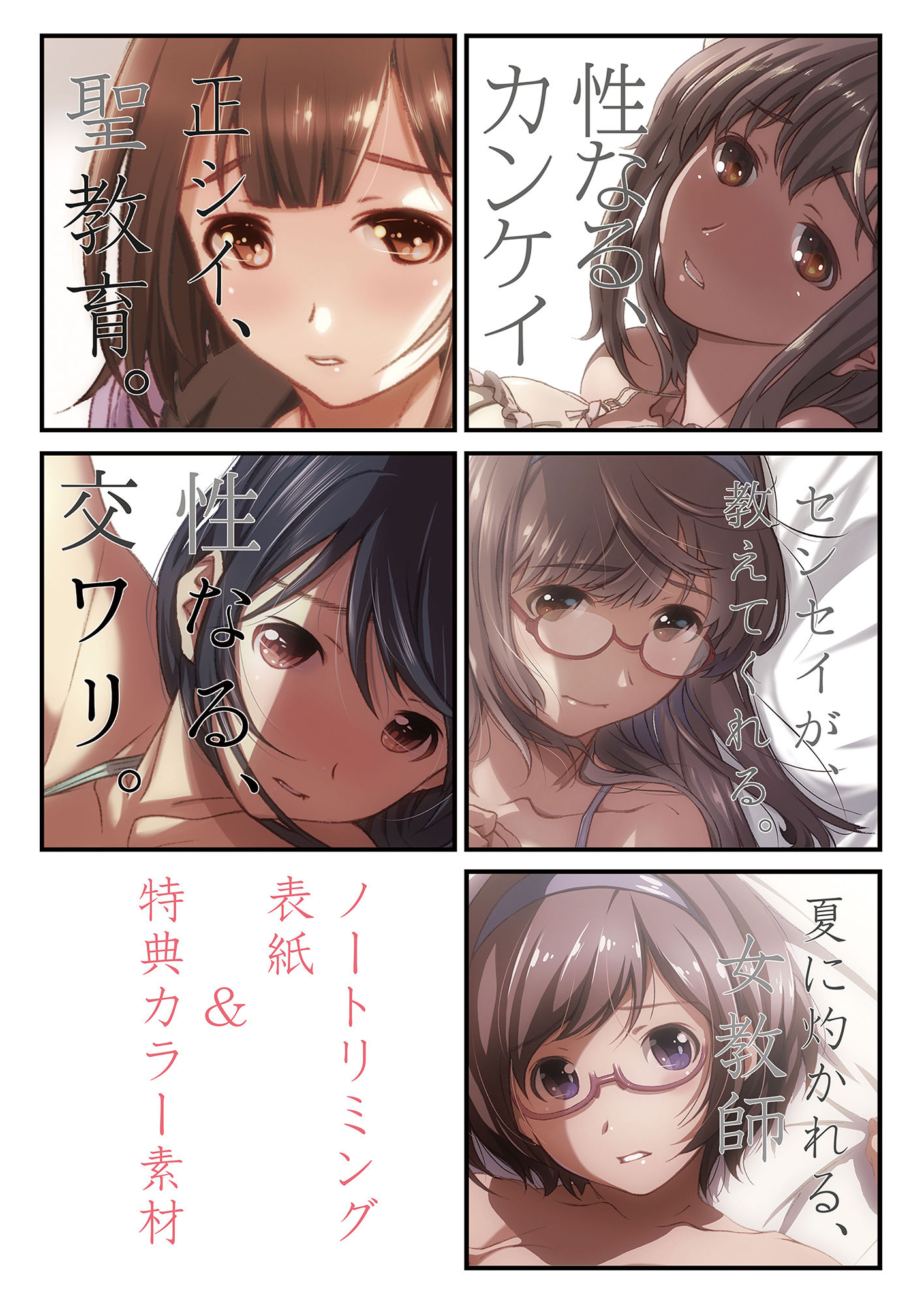 辱めの、記録。 サンプル10ページ目