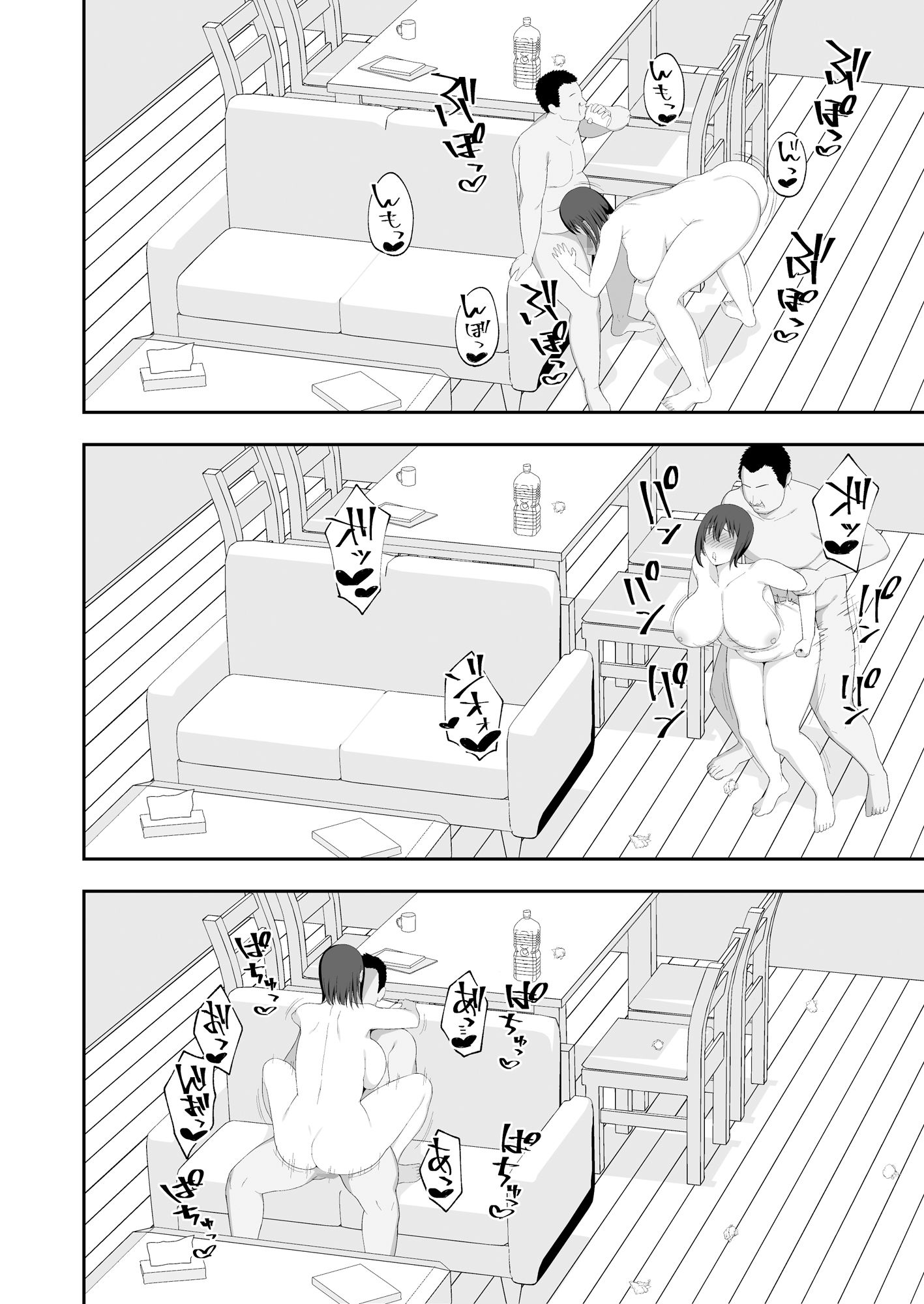 遥と親父の子作り週間 サンプル6ページ目