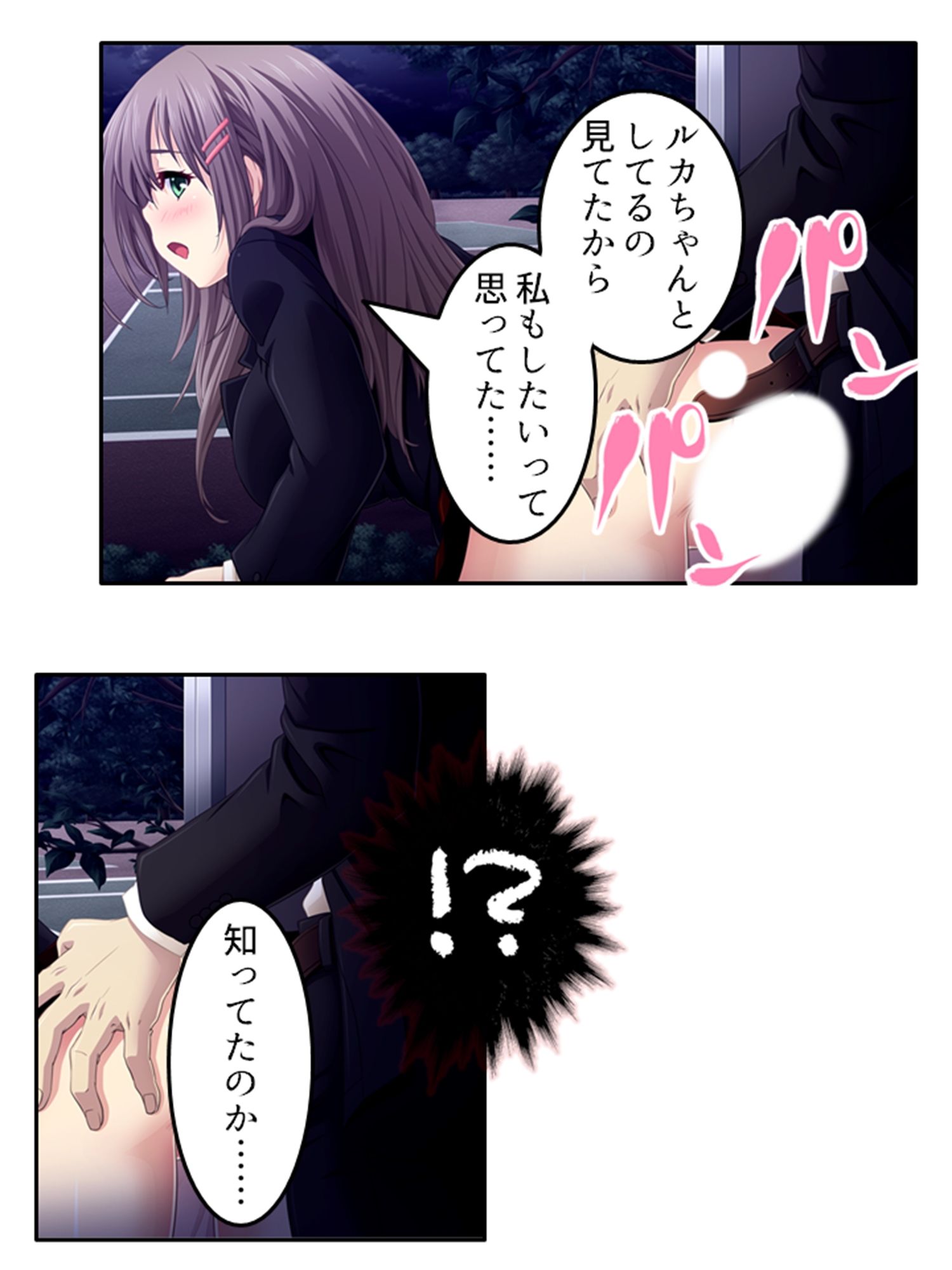 預かった友人娘とその友達はヘンタイでした！？ 下巻 サンプル3ページ目