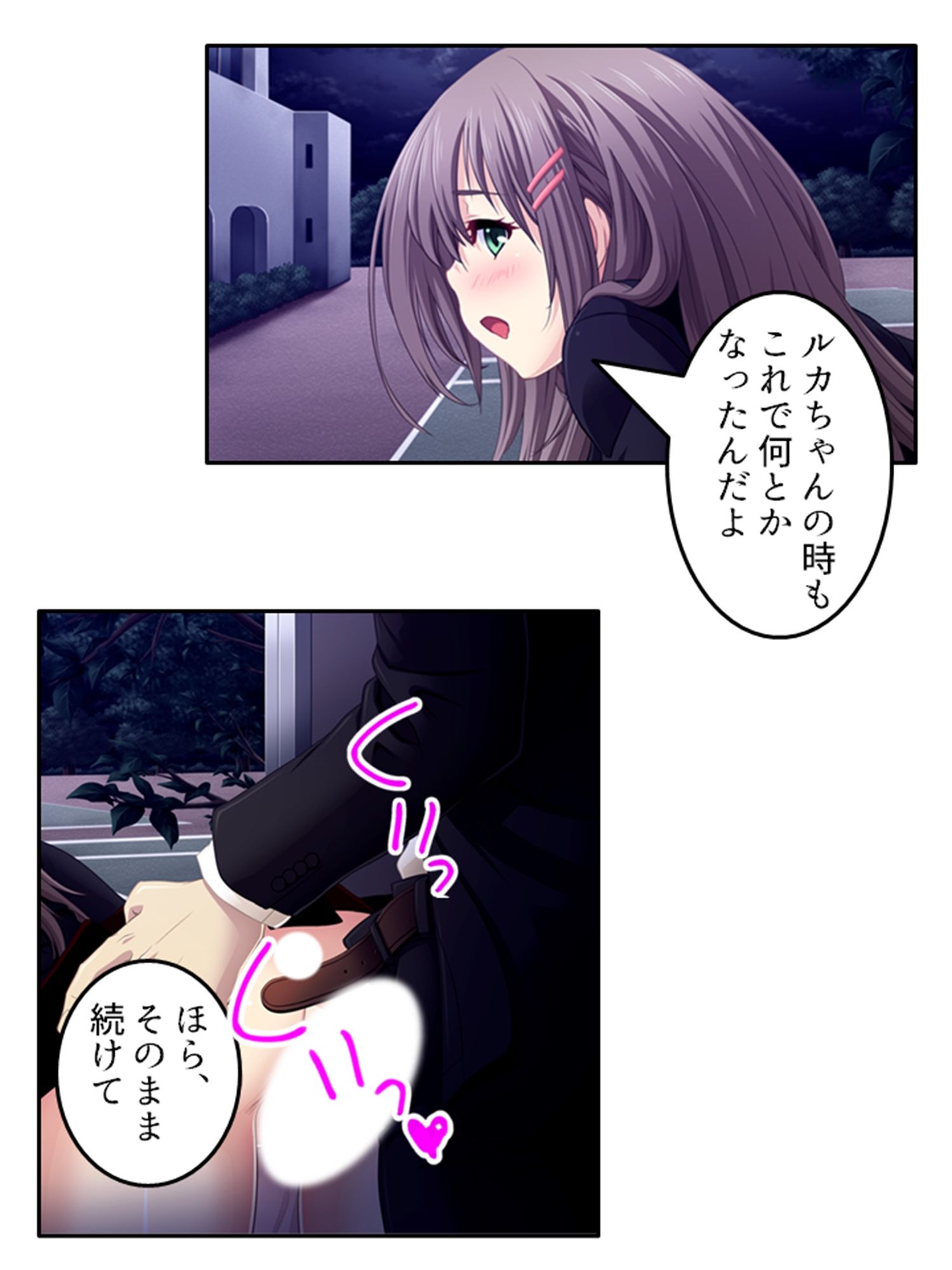 預かった友人娘とその友達はヘンタイでした！？ 下巻 サンプル4ページ目