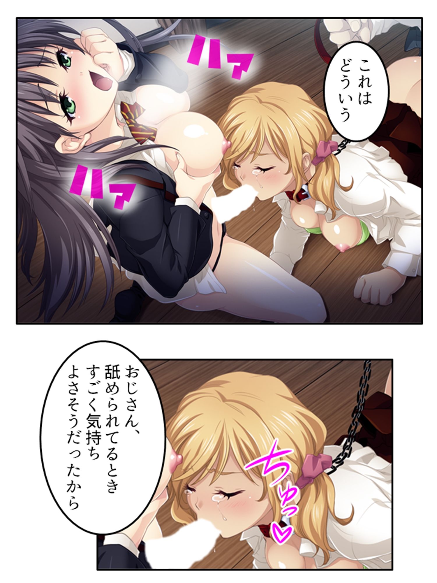 預かった友人娘とその友達はヘンタイでした！？ 下巻 サンプル5ページ目