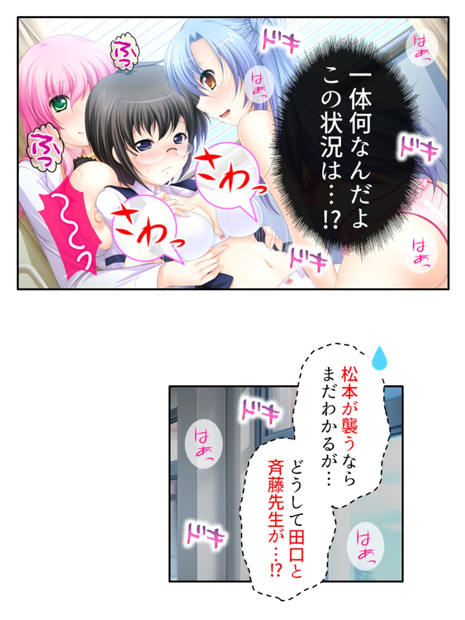 新米教師に超難関！教え子は問題だらけのエロまみれ！ 3巻 サンプル4ページ目
