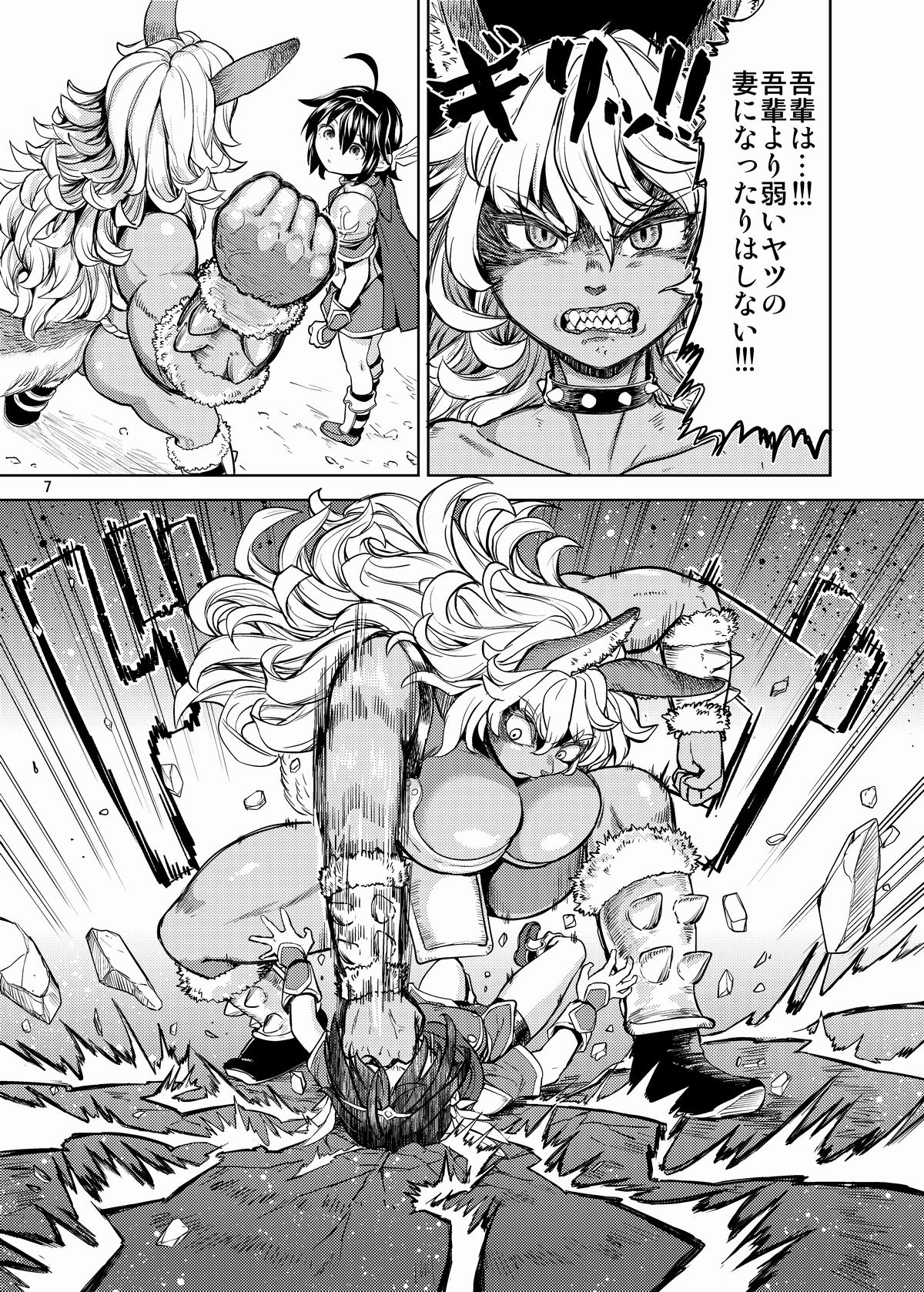 女勇者に転生したら魔族の妻が5人もいるらしい6 サンプル2ページ目