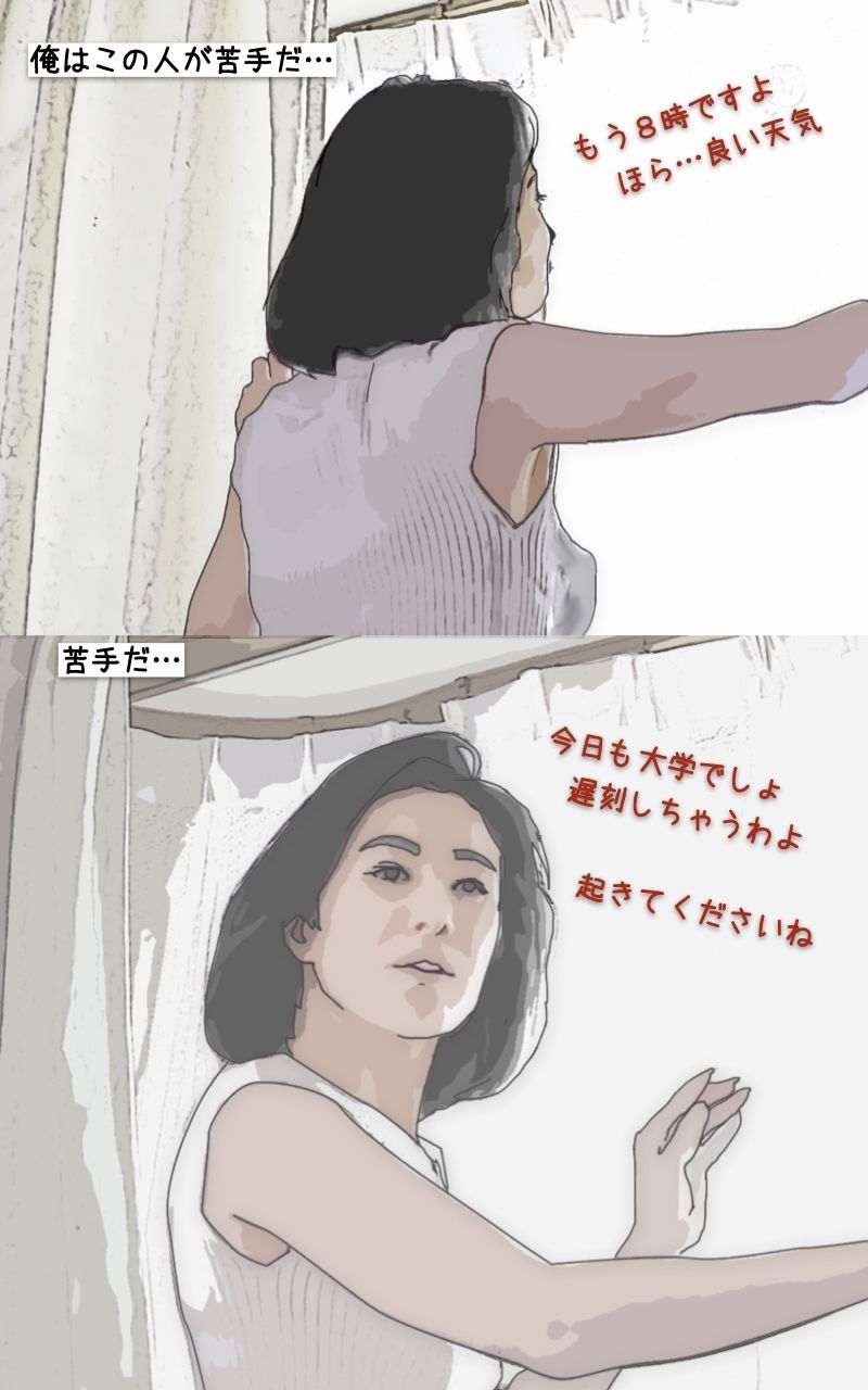 母さんの復讐のためにこの女を抱く サンプル2ページ目