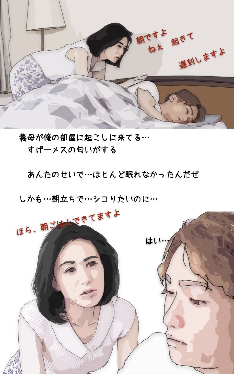 母さんの復讐のためにこの女を抱く サンプル3ページ目