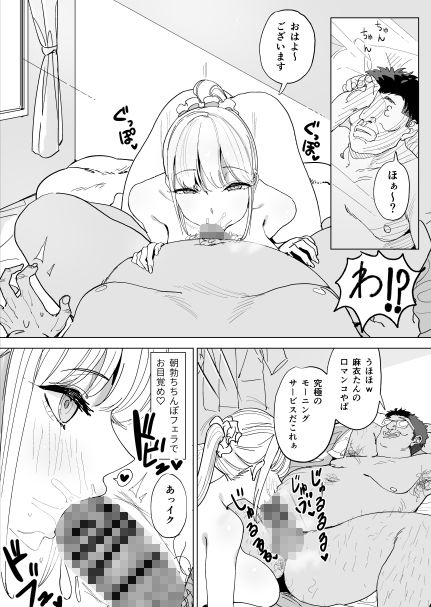 エッチな風習がある過疎集落のお話3 サンプル5ページ目