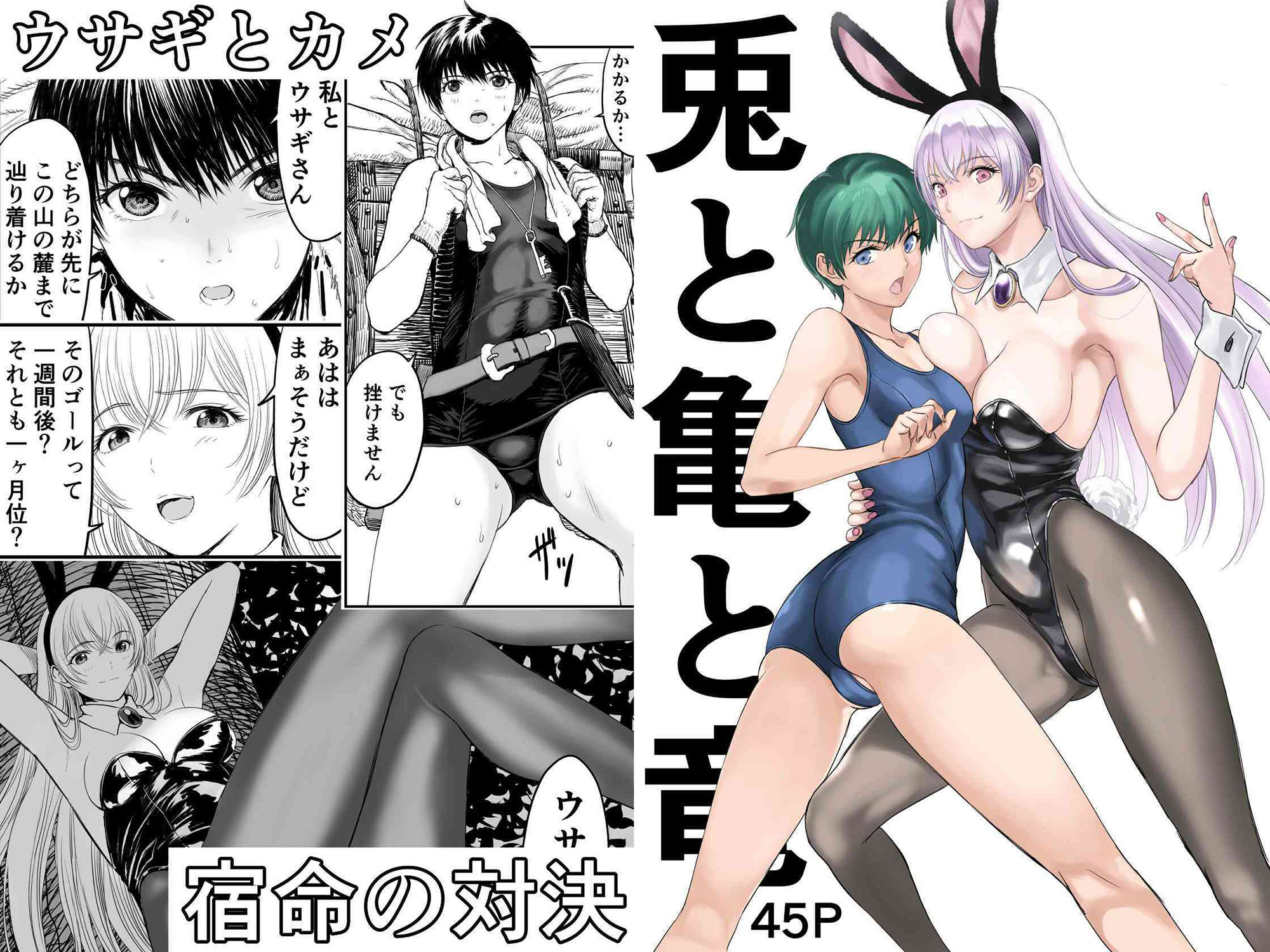 あわてないでひとやすみ サンプル1ページ目