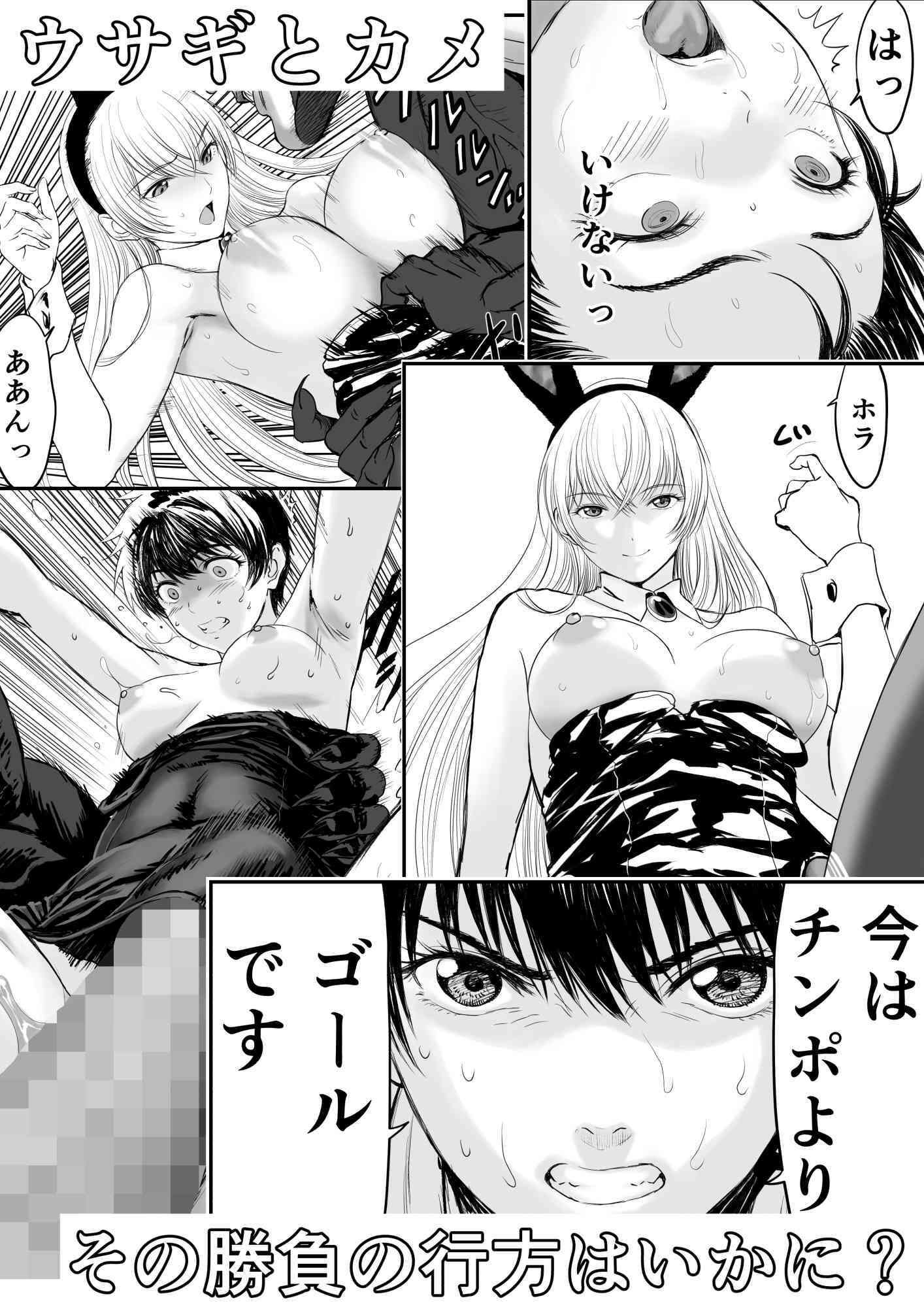 あわてないでひとやすみ サンプル5ページ目
