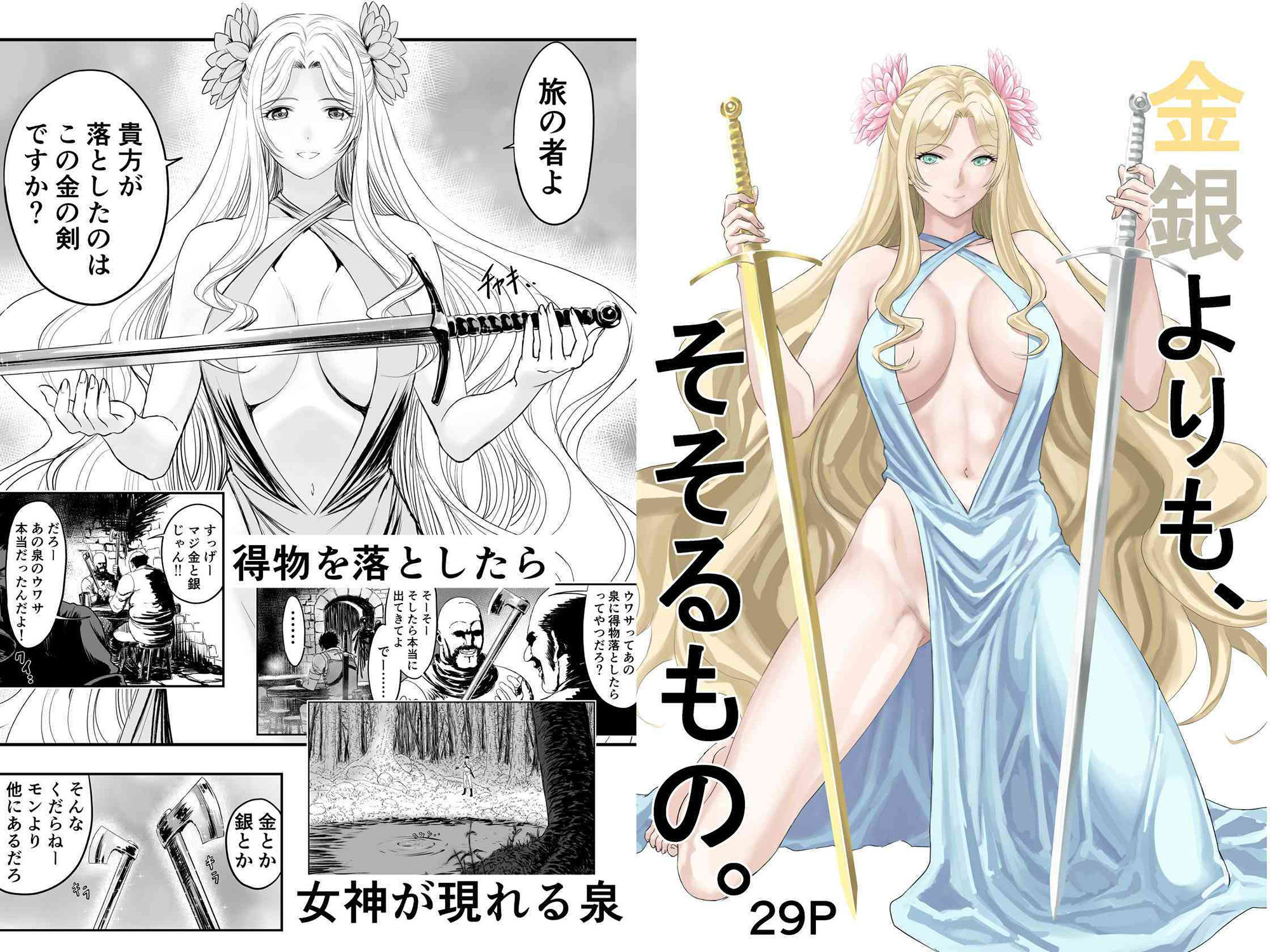 あわてないでひとやすみ サンプル6ページ目