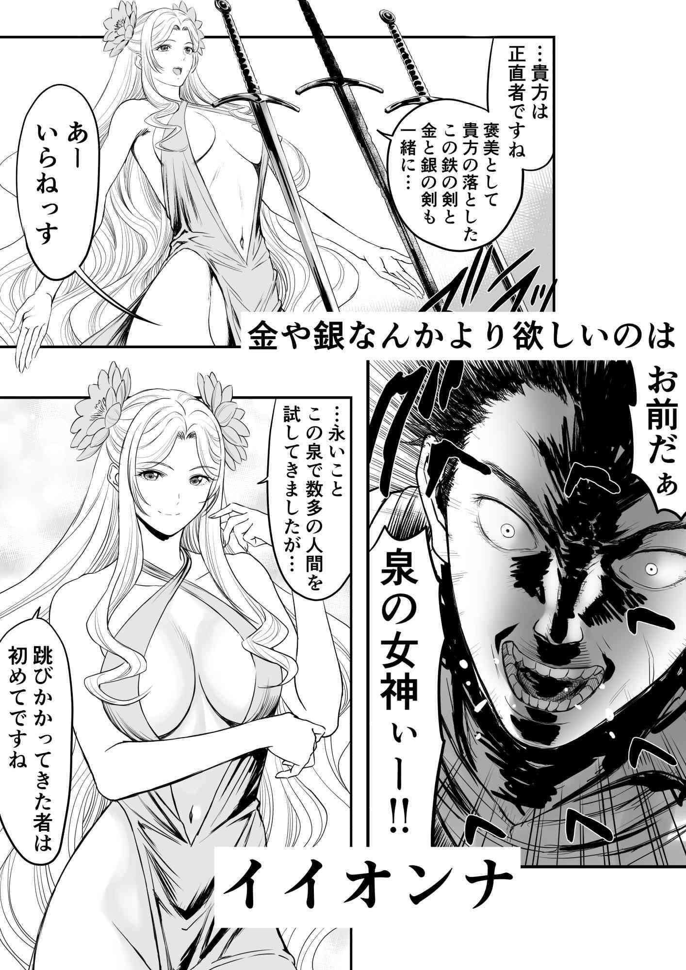 あわてないでひとやすみ サンプル7ページ目