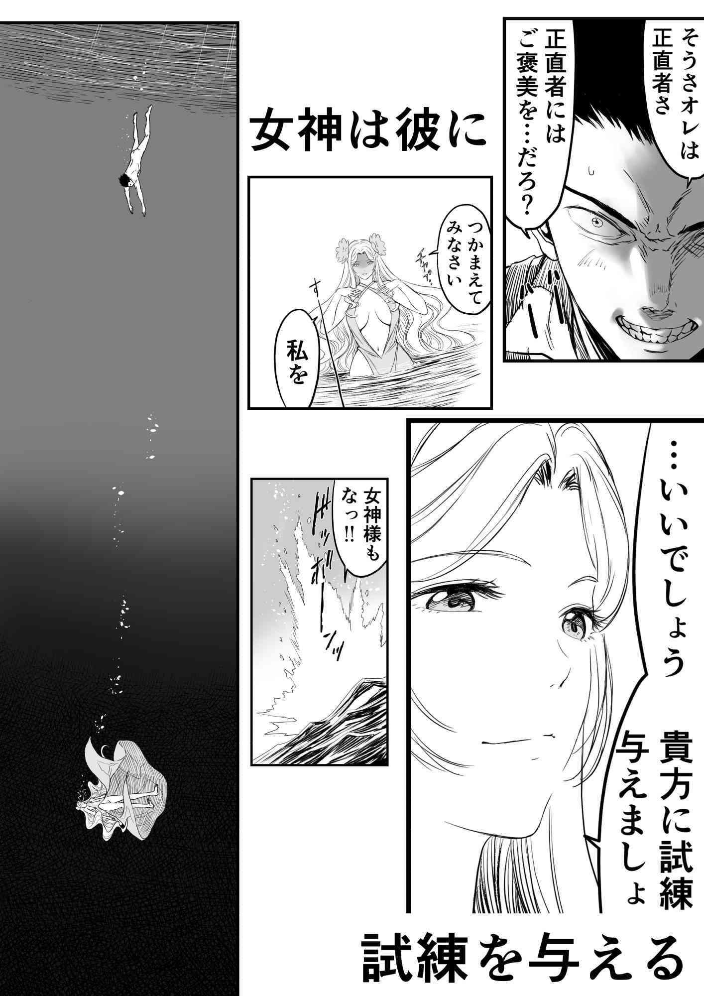 あわてないでひとやすみ サンプル8ページ目