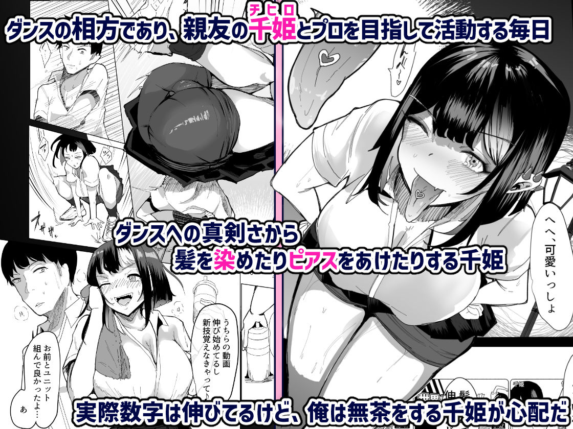 好きな女子がピアスをあけた。〜俺の相方がヤリサーに堕とされ…変わっていってしまう…〜【FANZA限定版】 サンプル1ページ目
