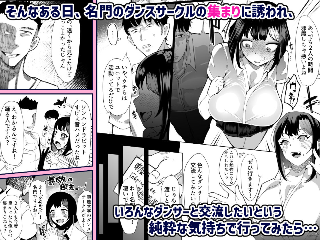 好きな女子がピアスをあけた。〜俺の相方がヤリサーに堕とされ…変わっていってしまう…〜【FANZA限定版】 サンプル2ページ目