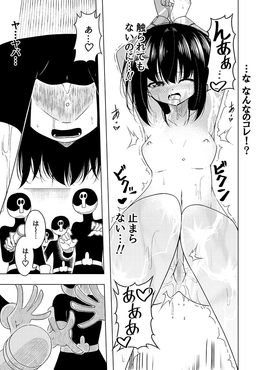 魔法少女VS触手スーツ サンプル5ページ目