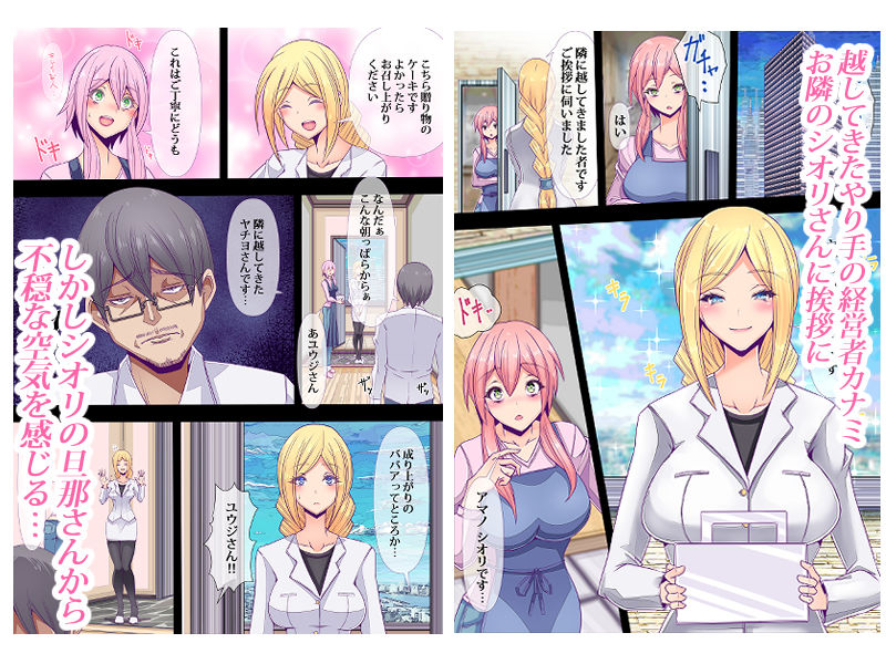 おとなりの奥さんをおねだり潮吹きさせてフタナリちんちんで寝取りました サンプル1ページ目