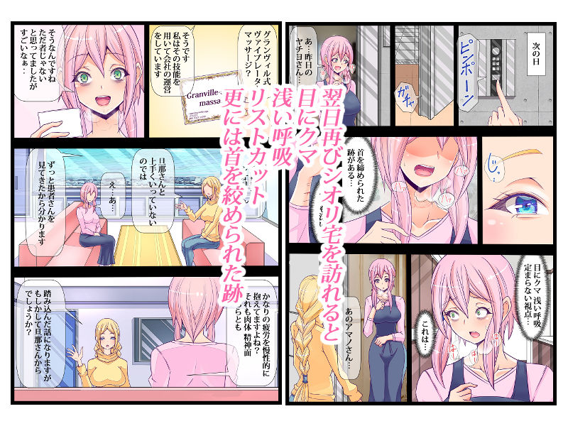 おとなりの奥さんをおねだり潮吹きさせてフタナリちんちんで寝取りました サンプル3ページ目