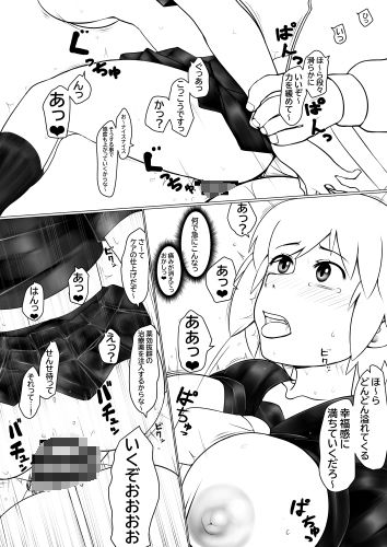 洗脳生活指導 サンプル1ページ目