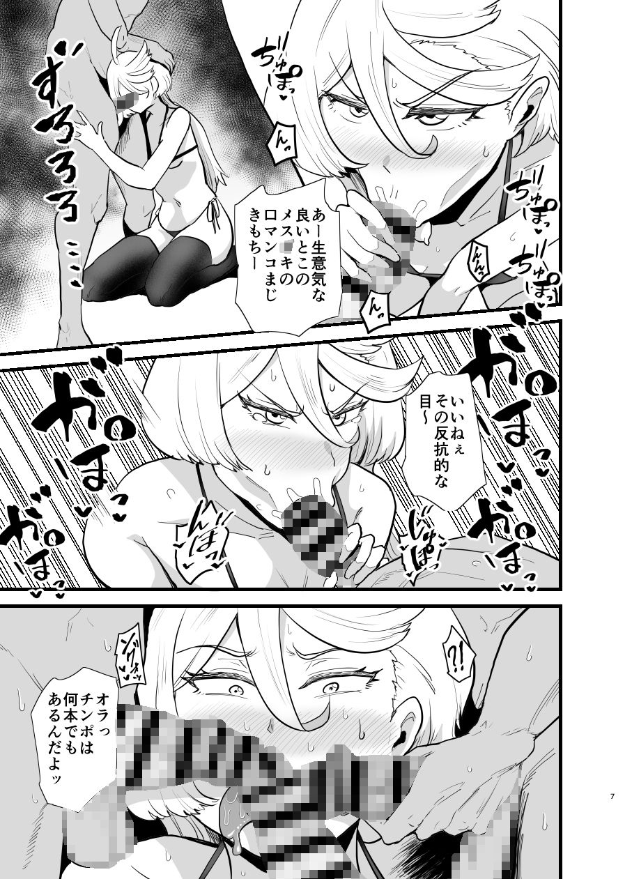 ガンダム風俗無双 水星の魔女編 サンプル3ページ目