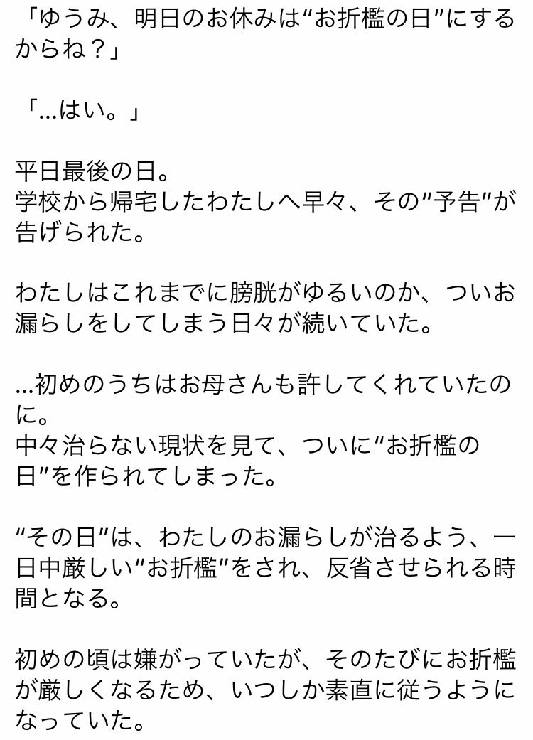 ゆうみちゃんへの‘おまじない’ サンプル3ページ目