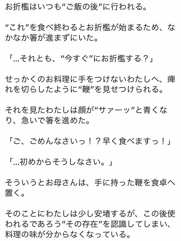 ゆうみちゃんへの‘おまじない’ サンプル5ページ目