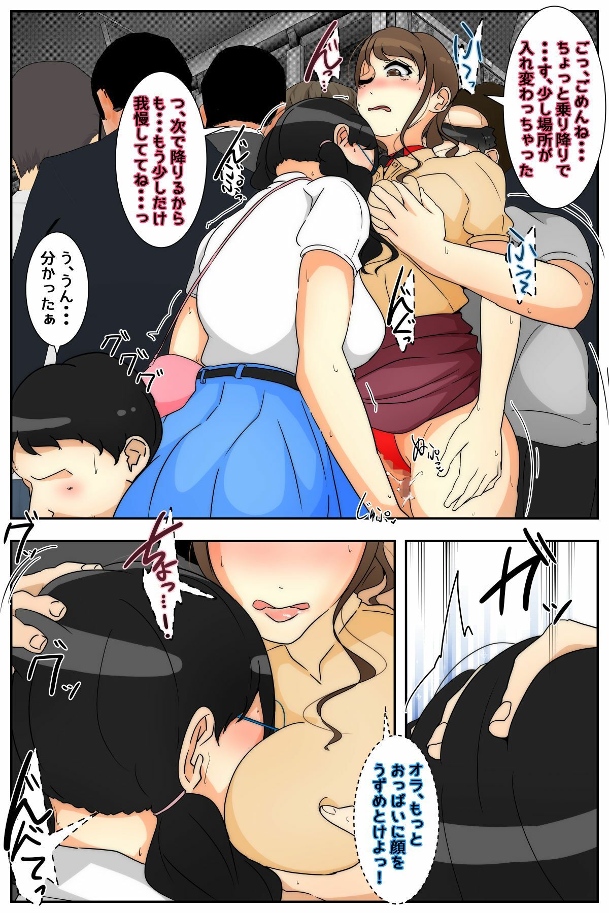 ぼくのママが授業参観後に追姦されました。 後編 サンプル2ページ目