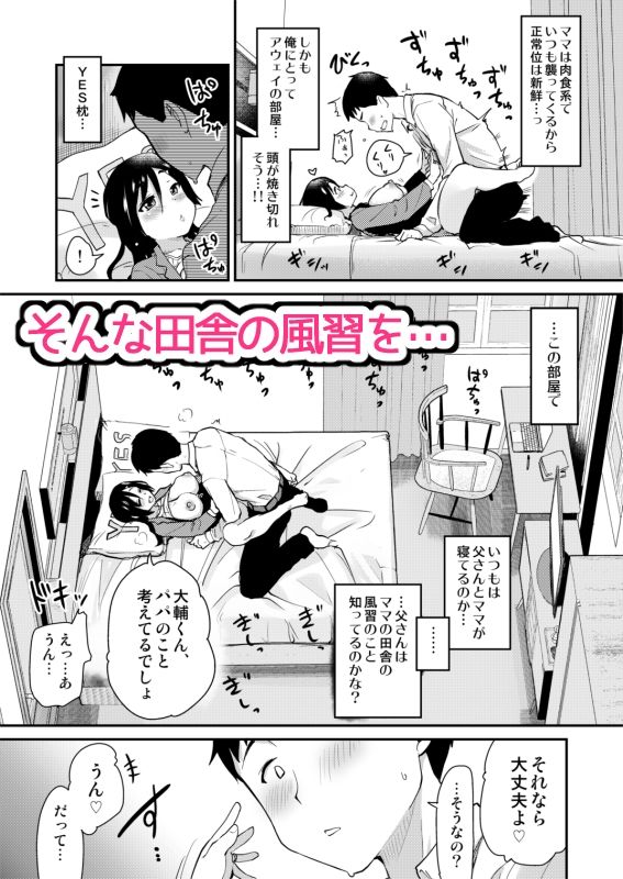 新しくできたママがエロすぎる日常。 サンプル5ページ目