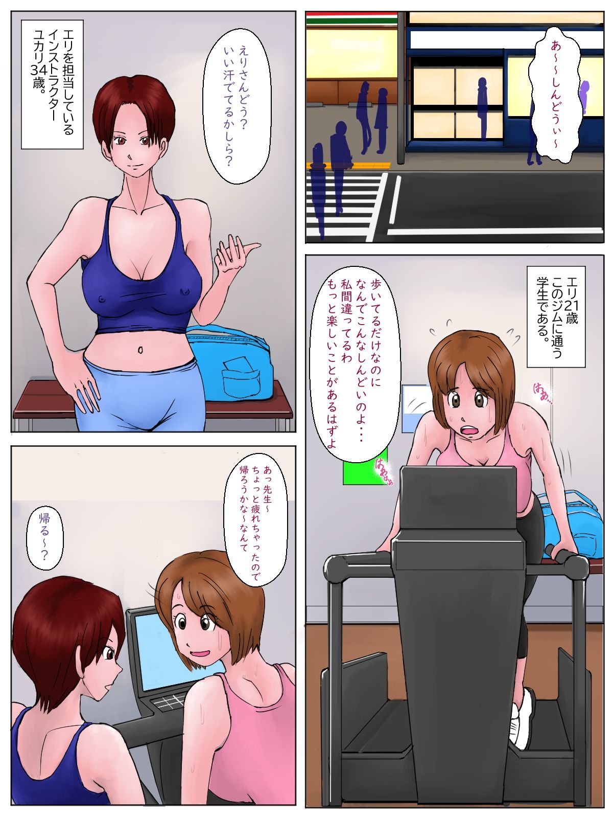 ユカリ流レズ式トレーニング（リメイク）版 サンプル2ページ目
