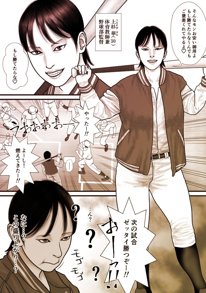 華の乙女 サンプル3ページ目