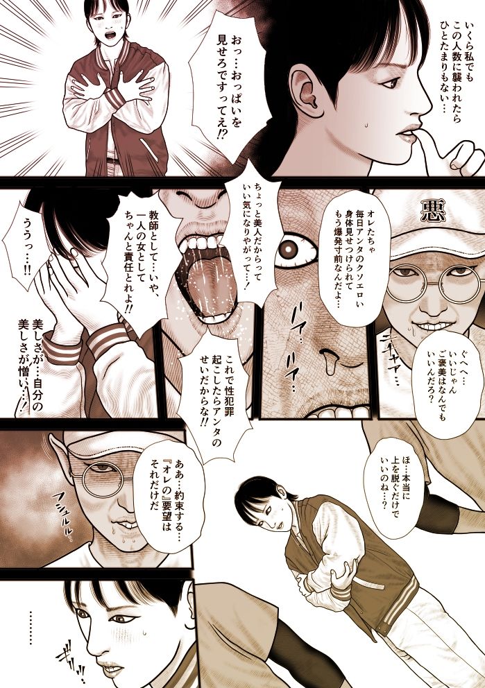 華の乙女 サンプル5ページ目