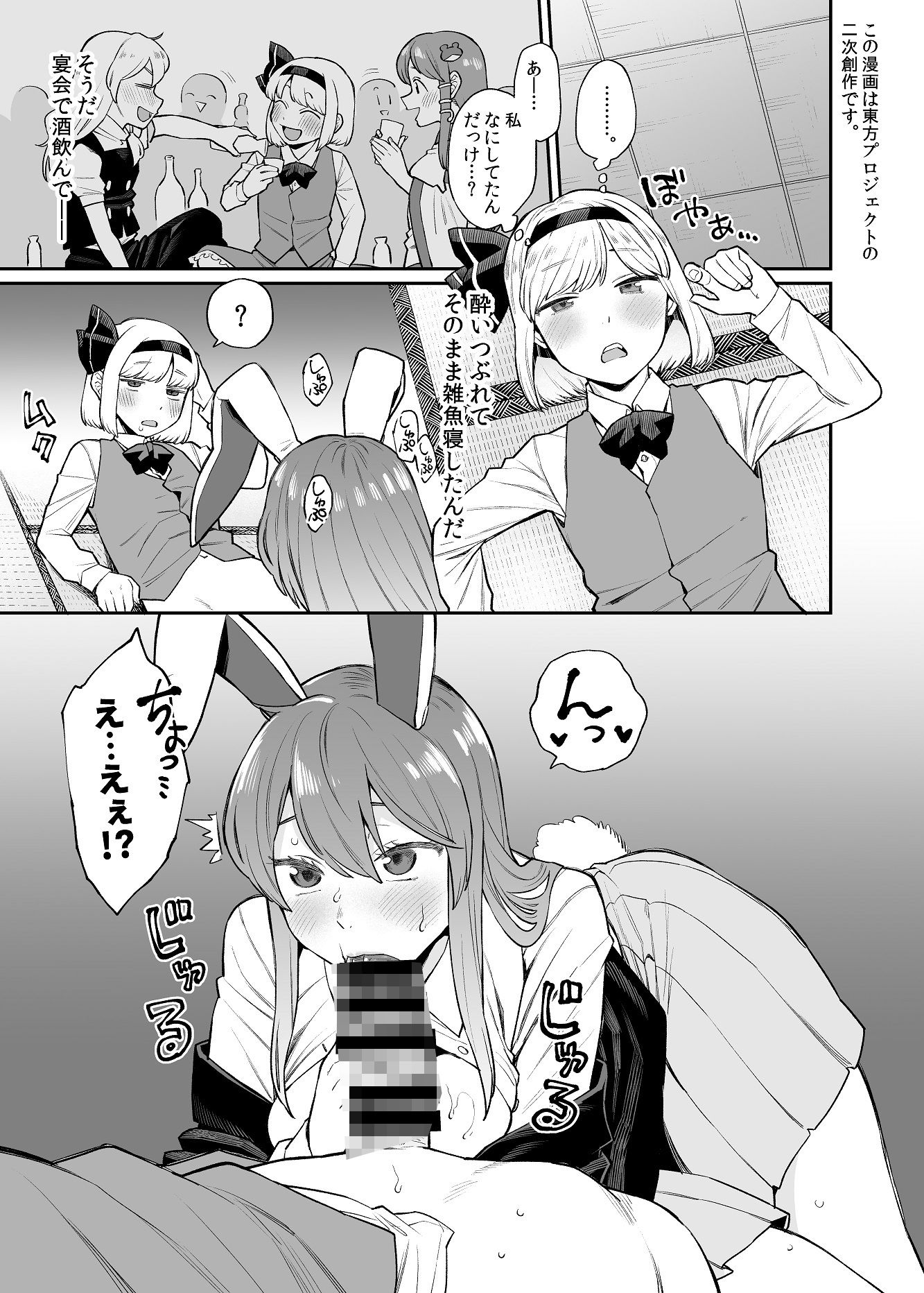 宴のあと サンプル1ページ目