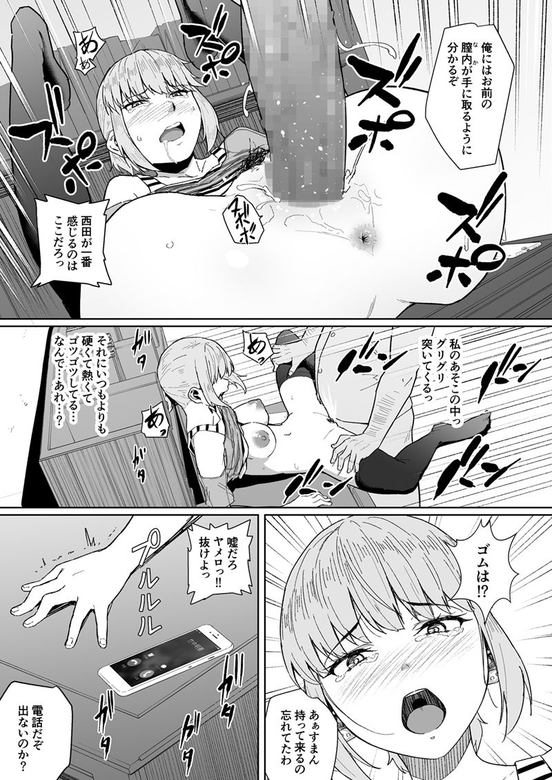 寝取られ漫画総集編 サンプル4ページ目