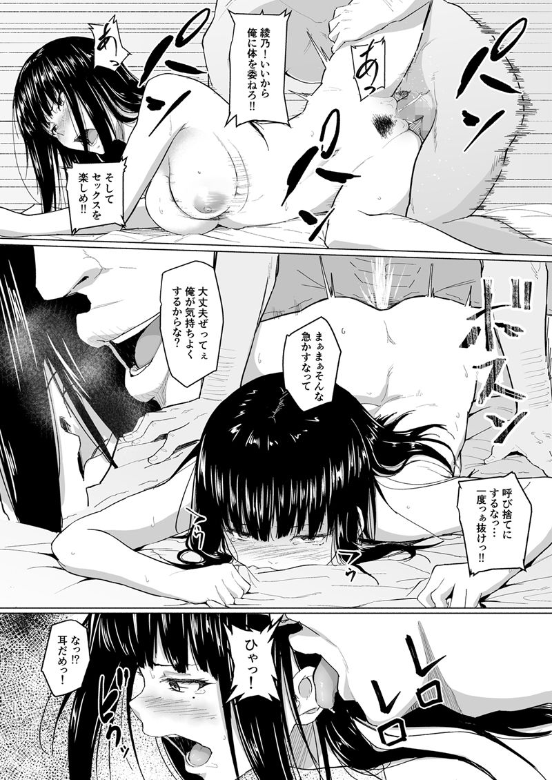 寝取られ漫画総集編 サンプル5ページ目
